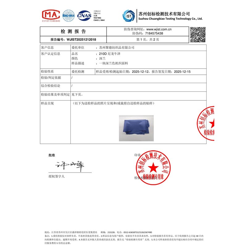 贾汪旗帜颜色的潘通色匹配与色差控制：从色卡到成品的对色要点